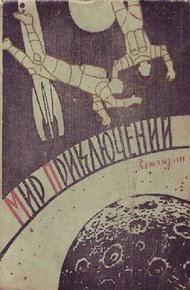 Обложка книги Хозяин замка Монте-Кристо