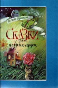 Обложка книги Ночной разговор