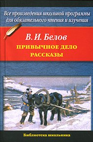 Обложка книги Привычное дело