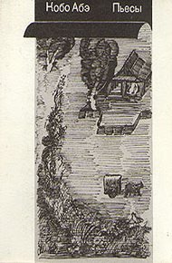 Обложка книги Охота на рабов