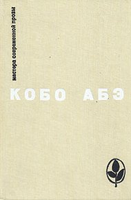 Человек-ящик