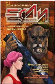 Обложка книги Судовые крысы
