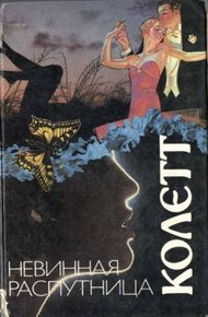 Обложка книги Преграда