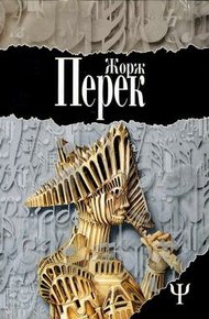 Обложка книги Исчезновение