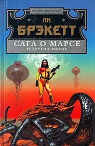 Обложка книги Драгоценность Баса