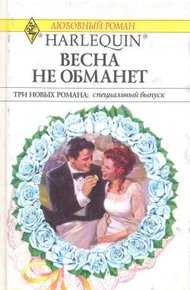 Обложка книги Розы нашей любви
