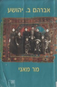 Обложка книги Господин Мани