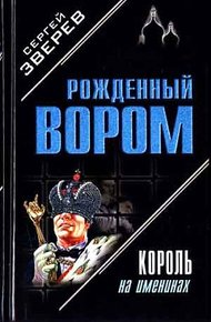Обложка книги Король на именинах