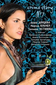 Обложка книги Браслет скифской царевны