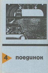 Обложка книги Белые купола