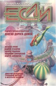 Обложка книги Долгая дорога домой