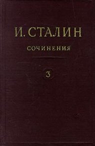 Обложка книги Том 3