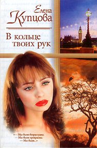 Обложка книги Другая жизнь