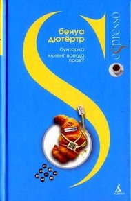 Обложка книги Бунтарка