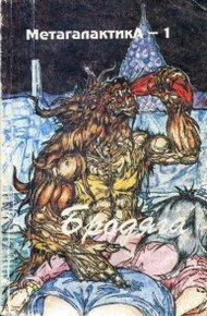 Обложка книги Война с детьми