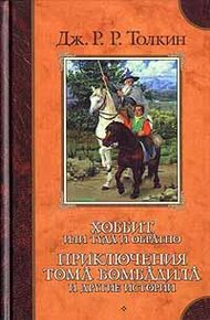 Возвращение Бьортнота, сына Бьортхельма