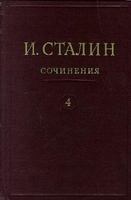 Обложка книги Том 4