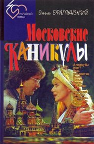 Обложка книги Почти смешная история