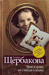 Обложка книги Аллочка и плотина