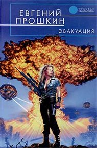 Обложка книги Двадцать минут из жизни Антона Соболева