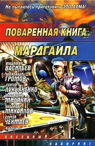 Обложка книги Дипмиссия