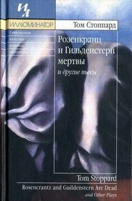 Обложка книги Травести