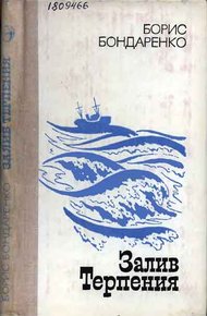 Обложка книги Бедняк