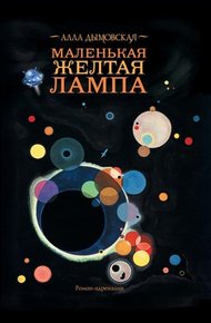 Обложка книги Полночная радуга