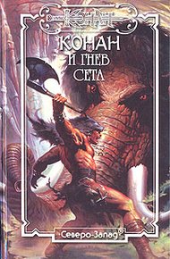 Обложка книги Вестники Митры