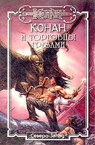 Обложка книги Похищение Адвенты