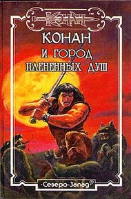 Обложка книги Пантера с изумрудными глазами
