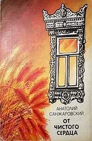Обложка книги Жених и невеста