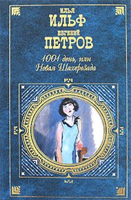 Обложка книги Из записных книжек 1925-1937 гг.