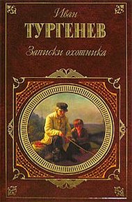Обложка книги Дневник лишнего человека