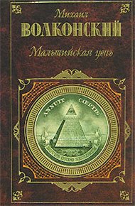 Обложка книги Кольцо императрицы