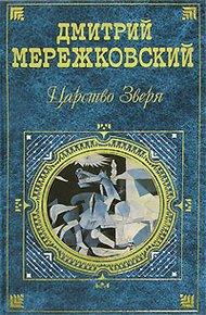 Обложка книги Павел Первый