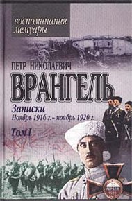 Обложка книги Записки