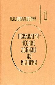 Обложка книги Генералисимус Суворов