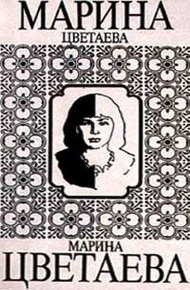 Обложка книги Царь-девица