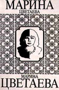 Обложка книги Пьеса о Мэри