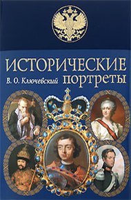 Обложка книги Александр II