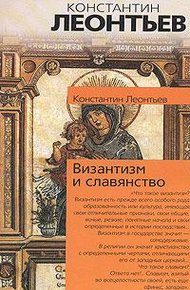 Обложка книги Панславизм на Афоне