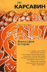 Обложка книги Философия истории