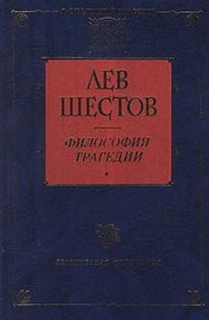 Достоевский и Ницше