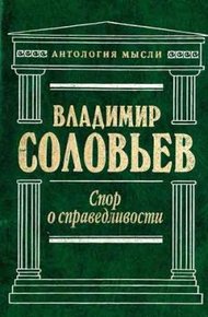 Обложка книги Три разговора о войне, прогрессе и конце всемирной истории
