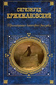 Обложка книги В зрачке