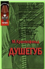 Обложка книги Своих не сдаю