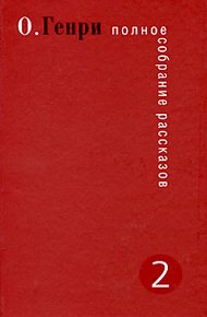 Обложка книги Дороги судьбы