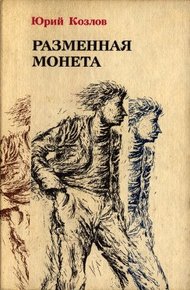 Обложка книги Имущество движимое и недвижимое