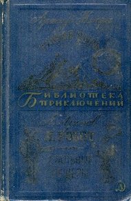 Лунная пыль. Я, робот. Стальные пещеры